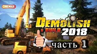 DEMOLISH & BUILD 2018 | прохождение cinemax games preview 2020 gameplay