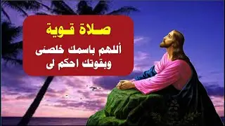 ونحن باسم الرب الهنا نغلب مزامير قوية