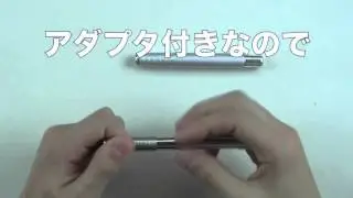 Su-Pen ミニペン先モデル紹介ムービー