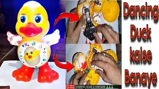 #video Dancing Duck Repair | Toy Dancing Duck Repair | How To Repair Duck🦆Toy🪀 #newelectricgyanganga