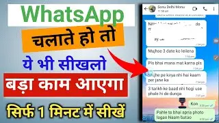Whatsapp English to Hindi | Translate English to Hindi On Whatsapp