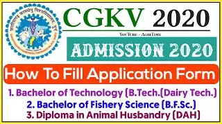 How To Fill CGKV 2020 Application Form | CGKV Admission Form Kaise Bhare | Btech Dairy, AH Diploma