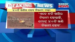 Odisha Govt Preparing To Finish Auction Of 40 Mining Lease Before March 2020