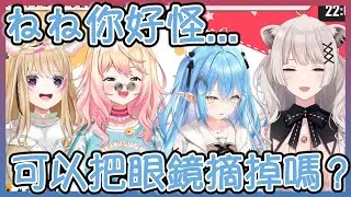 五期生中混入了怪人！？2025年第一次五期連動,Nene馬上就開始搞怪XD【桃鈴ねね/尾丸ポルカ/雪花ラミィ/獅白ぼたん /ホロライブ】【Vtuber遜炮中翻】