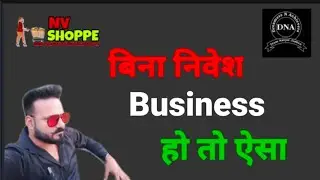 #Almost without investment #Best Business is Direct selling/Network Marketing/MLM Partime/Fulltime