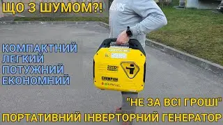 Генератор інверторний газ+бензин Champion Dual Fuel The Mighty Atom 2200&nbsp;Вт&nbsp;з LED Eco Mode 2,2кВт