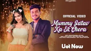 Mummy Jatav Ka Ek Chora || New Jatav song 2024 || Shivam Hathraswala | Vinni Etoriya | Jatav song