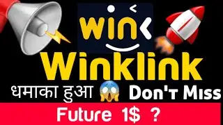 Win Coin | Wink Coin| Winklink | wink coin price prediction | wink coin news today | Wink 1$ When?