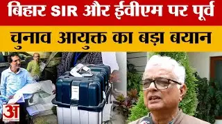 Bhopal News : Bihar SIR और EVM पर Former EC Op Rawat का बहुत बड़ा बयान आया सामने | Amar Ujala