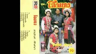 สิ้นหวัง(คุณภาพเสียงเต็ม100%) - สายัณห์  สัญญา