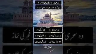 Ramadan 2023 quotes🍁Islamic quotes❤#youtubeshorts #shorts