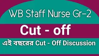 📌 Cut-off|WB Staff Nurse Gr-2 Cut-off|📌 GNM/BSC/post bsc nursing| #WBstaffNurseGr-2Cut-off2026