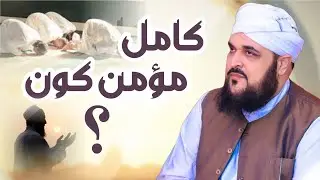 Kamil Momin kon|Pirzada Hasnat Ahmed Chishti|TRR