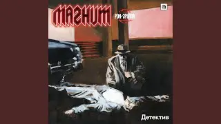 Осень
