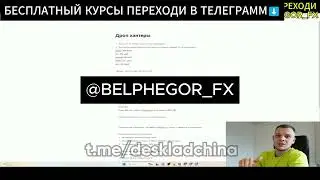 Слив курса 01K Trading 2025 Урок 10 Практические советы для работы с активностями и получения дропа