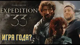 ИГРА ГОДА? - KAY PLAY - Clair Obscur: Expedition 33 # 2
