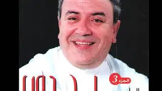 Al Haj Mohammed Bajdoub - Twashi Seb3a Twishiya 5 & 6