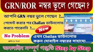 Recover GRN and Application No || Challan Reprint on GRIPS || ROR Porcha Download Problem Solve