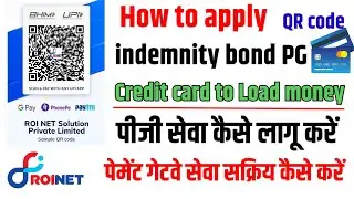 Roinet QR code indemnity bond PG apply Xpresso Limit रॉइनेट पीजी क्यूआर कोड सर्विस एक्टिव कैसे करें