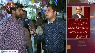 Banam Takht-e-Lahore - NA-129 - Election Results - Ep144 - Part 01