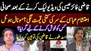 Inside Story of Monal Restaurant: Ehtisham Abbasi and Asad Toor PROVED Qazi Faez Isa Wrong