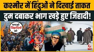 Vaishno Devi Medical College:Hindu-Muslim विवाद और Dharm की राजनीति ने कुचला भविष्य,रद्द हुई मान्यता