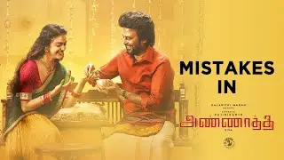 #9 Mistakes in Annaatthe Movie | Rajinikanth, Nayanthara, Keerthy Suresh, Meena, Khushbu, PrakashRaj