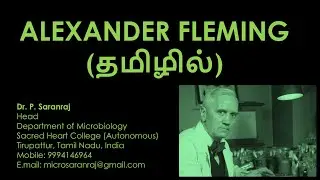 Alexander Fleming (தமிழில்)