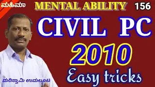 CIVIL PC 2010. Mental ability questions solved with MAHIMAA TRICKS.