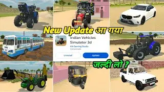 जल्दी लो New Update आ गया 🤑 Indian Vehicle Simulator 3D || Me New Update Kab Aayega 