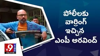 MP Dharmapuri Aravind Strong Warning To Police || Y9NEWS TELUGU