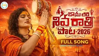 SHIVARATHRI PATA 2026 // SUNO AI FOLK MUSIC // SUNO AI SONGS 2026