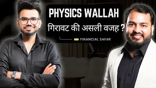Physics Wallah IPO Review &ndash; Profit से Panic तक : क्या Future Safe है ?