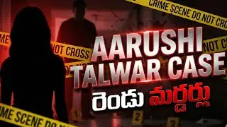 Aarushi Talwar Case Explained In Telugu | India&rsquo;s Most Shocking Murder Mystery @ManaCrimefiles01 
