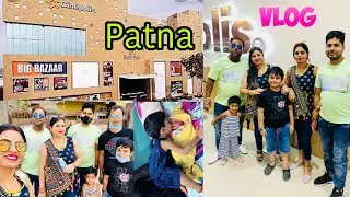 फिल्म देखने का पागलपन तो देखिए पटना जाकर देखे सबसे कॉमेडी फिल्म और खुब सारा शॉपिंग लेकिन😰/RajPriya