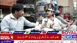 Interview Zulfiqar Ali Owner Baba Farid Gas Point by Ch. Farid