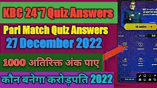 KBC Pari Match Quiz Answers 27 December 2022-KBC 24*7 Quiz Answers Today -KBC Quiz Answers Today