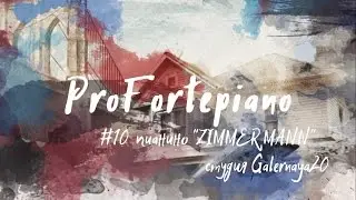#10 ProFortepiano Пианино 