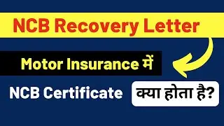 What Is NCB Recovery Letter & NCB Certificate? Motor Insurance लेने में यह गलती मत करना!