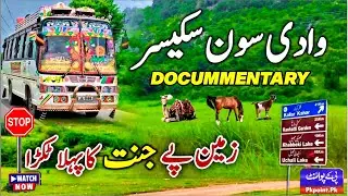 Documentary  Soon Valley Pakistan | Soon Sakesar Valley | Urdu Documentary |