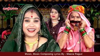देख समधन खा जीभ चिराये समधी मस्करेया | Rasiya Samdhi समधन को मारे लेन Bundeli Funny Vivah Gari  मीना