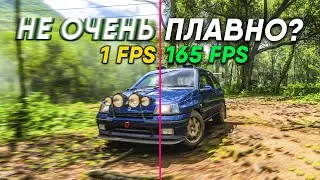 СКОЛЬКО FPS НУЖНО FORZA HORIZON 5?