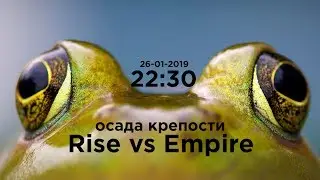 [Lineage 2 Revolution] - Осада крепости: Rise vs Empire. Боевые Маневры