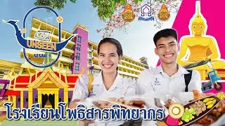 UNSEEN Potisarn 2019