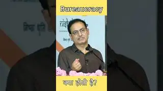 What Is Bureaucracy - By Dr. Vikas Divyakirti