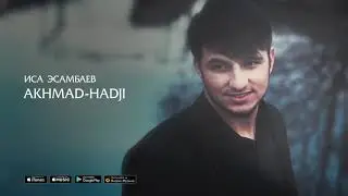 Иса Эсамбаев - Akhmad - Hadji&nbsp; | KAVKAZ MUSIC CHECHNYA