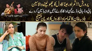 Lovely Scene Of Samar And Aina , Nadia Khan Gave Challenge To All Other Actors
