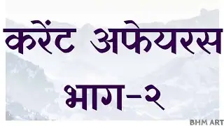 UpHJS pre aur Main ke liye local aur minor law padhne hetu hamko 7705090393 par watsap karein.