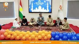 بەرنامەی رەمەزانی کۆشش، ئەڵقەی کۆتایی