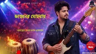 Phaguner Mohonay | FULL ROCKING DANCE VERSION | ফাগুনের মোহনায় | Phaguner Mohonay dance performance